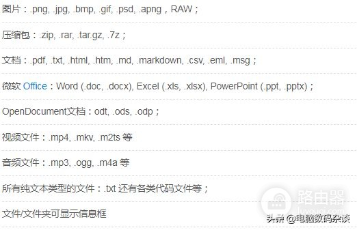 WINDOWS文件快速预览查看(如何查看电脑上的文件)