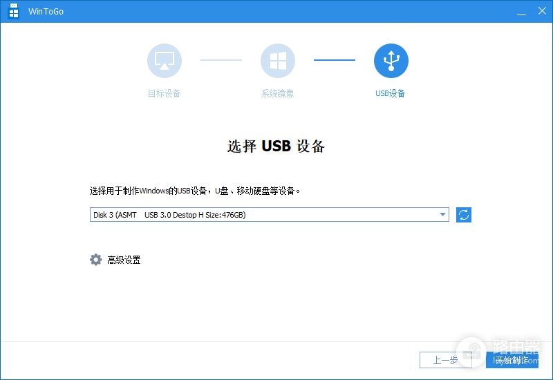 让U盘变成一个可随身携带的电脑系统
