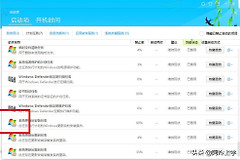 如何禁止电脑系统悄悄升级(电脑系统怎么禁止升级)