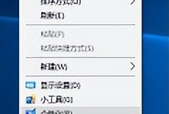 Windows系统桌面图标显示的办法(如何桌面显示我的电脑)