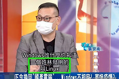 台媒开了个“国际玩笑”，称大陆官方更换电脑是为了让商人赚大钱