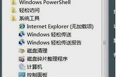 电脑还原系统详细步骤图文教程(如何让电脑系统还原)