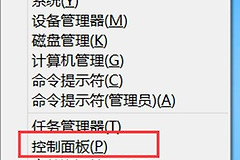 Win8系统电脑怎么修改锁屏壁纸(电脑如何更换屏保)