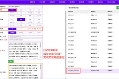 电脑翻译软件哪个好(电脑哪个翻译软件比较好用比较准确)
