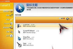 鼠标样式更改(如何更换电脑鼠标)