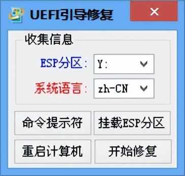 UEFI引导修复方法(电脑如何修复引导)