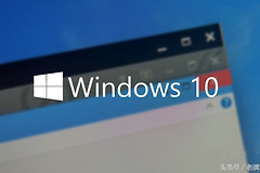 Win10变win7？这是更新还是倒退