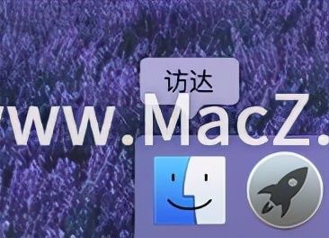 如何查看Mac电脑中的所有文件(如何查看别人电脑文件)