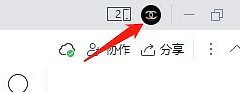 有了这个方法，在也不用花钱购买WPS会员了