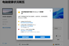 win11有哪些新功能(win11什么新功能)