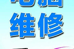维修尘封已久的坏电脑竟然花了我350元(电脑维修修坏了)