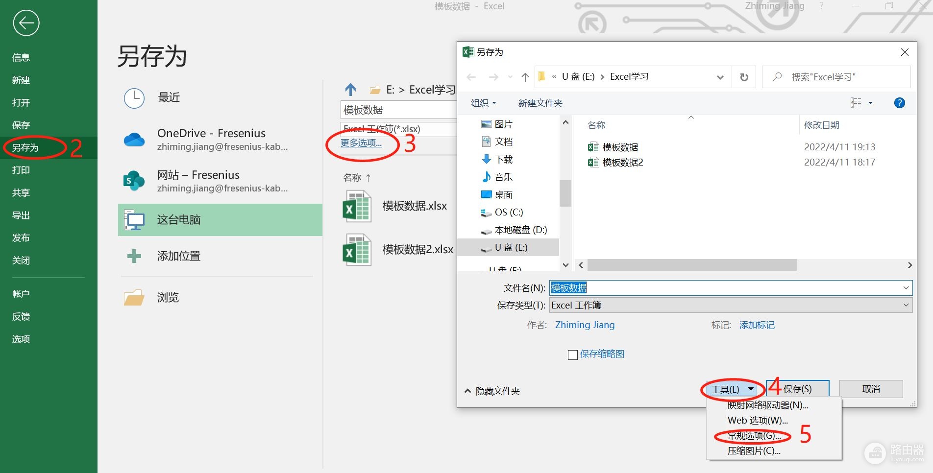 如何添加/删除保护秘密(如何取消电脑的密码保护)