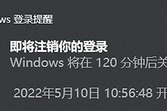 Win10怎么设置定时关机(win10怎么设置定时关机时间)