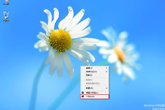 更换win8系统桌面背景步骤(电脑如何更换桌面)