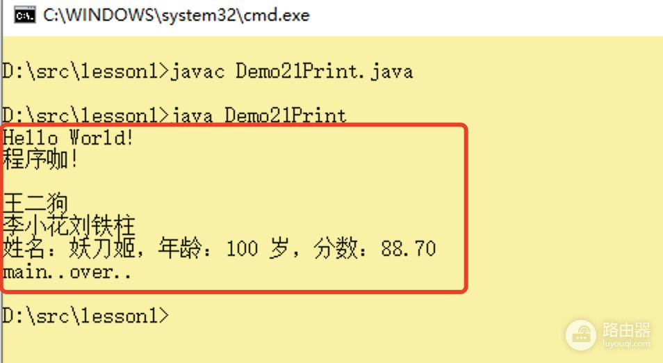 Java中的键盘输入和打印输出(JAVA从键盘输入)