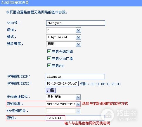 桥接路由器网速慢谁知道该怎么办(路由器WDS桥接后网速变慢怎么解决)