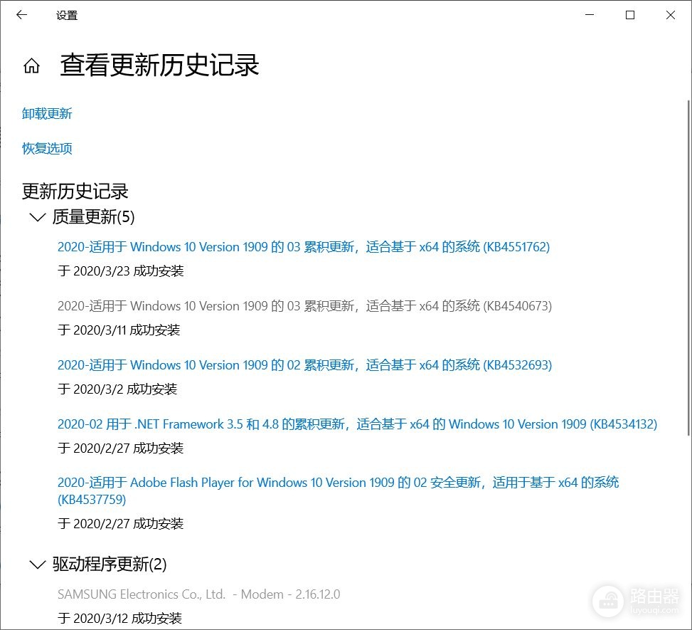 二种方法,快速查看win10更新历史记录,电脑故障一扫光