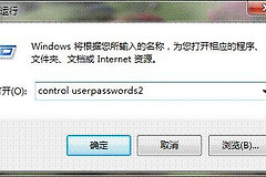 如何取消开机密码(电脑如何取消设置密码)
