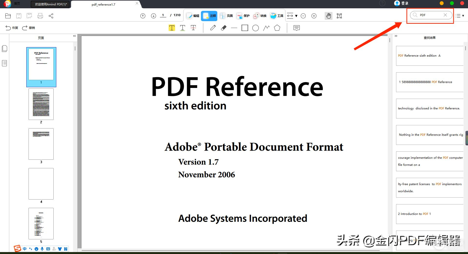 PDF快速查找内容(电脑如何快速查找)