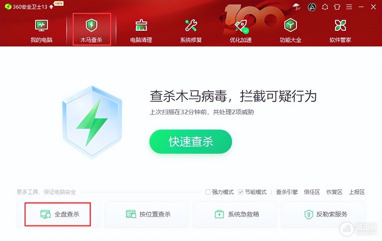 怎样利用好杀毒软件来保护电脑免受侵害(怎样利用好杀毒软件来保护电脑免受侵害的安全)