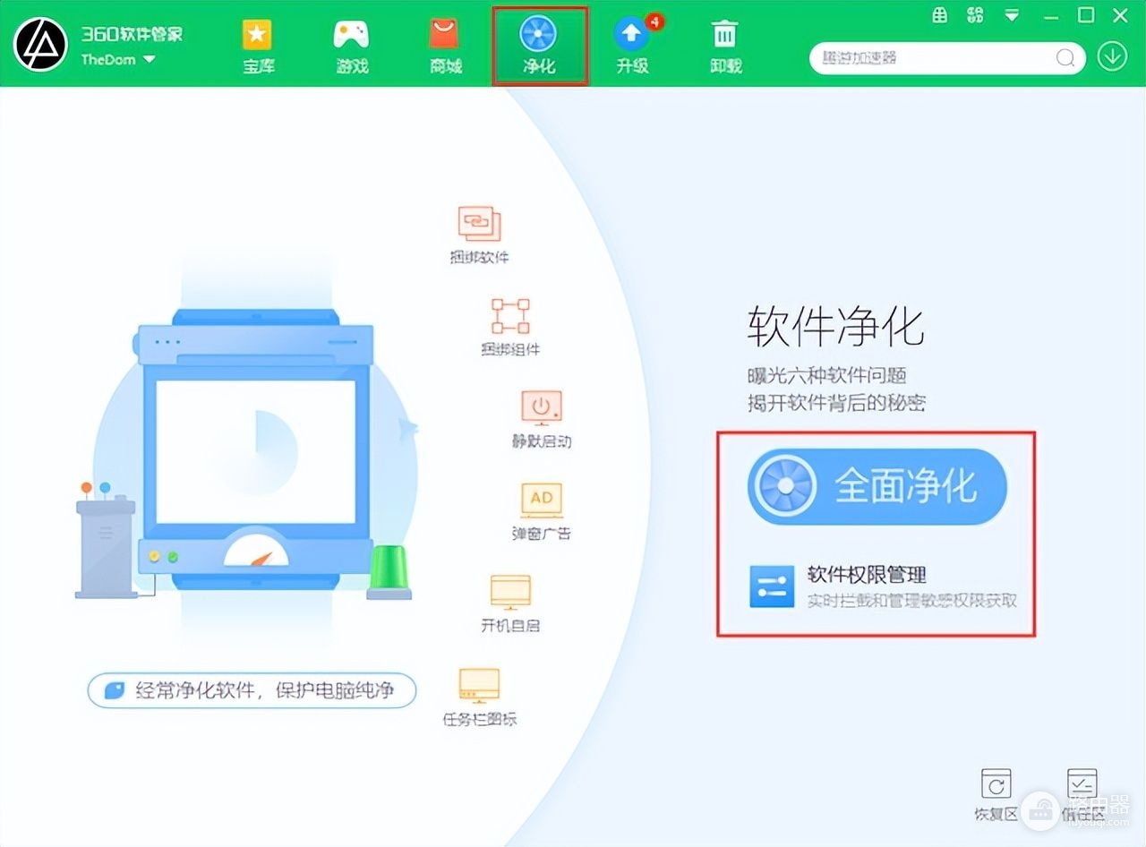 怎样利用好杀毒软件来保护电脑免受侵害(怎样利用好杀毒软件来保护电脑免受侵害的安全)