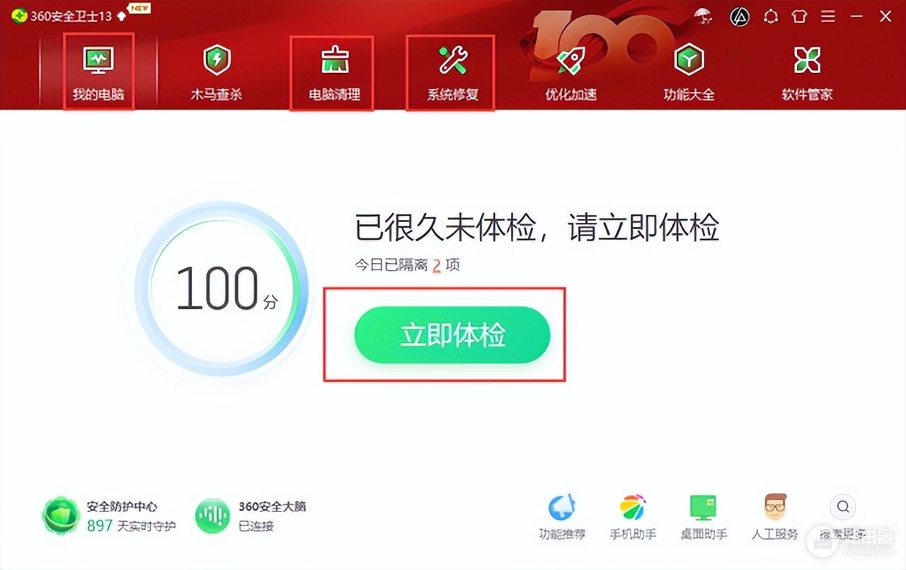 怎样利用好杀毒软件来保护电脑免受侵害(怎样利用好杀毒软件来保护电脑免受侵害的安全)