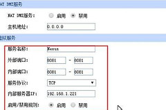 如何判断是不是公网ip(怎么看自己是不是公网ip)
