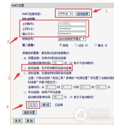 捷希路由器怎么设置(怎样设置讯捷路由器)