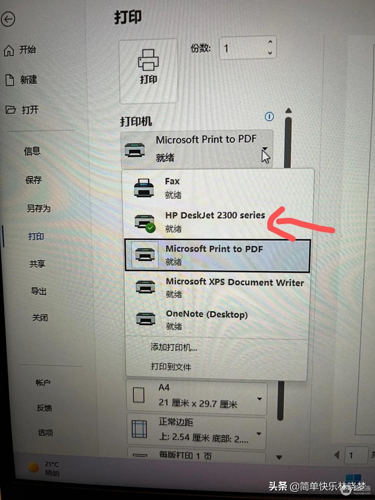 今天用电脑打印被惊到了,怎么有这么有违常识的问题呢?