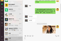 教你电脑版微信聊天记录怎么打印出来(用电脑如何打印文件)