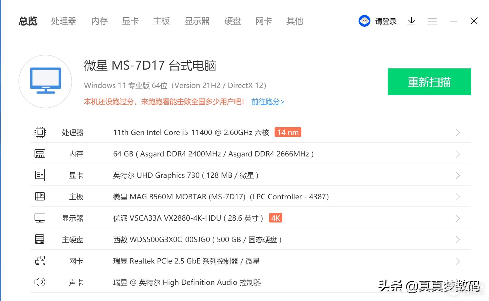 DIY一台11代高性能Windows NAS服务器:成品NAS的价格、体验好十倍