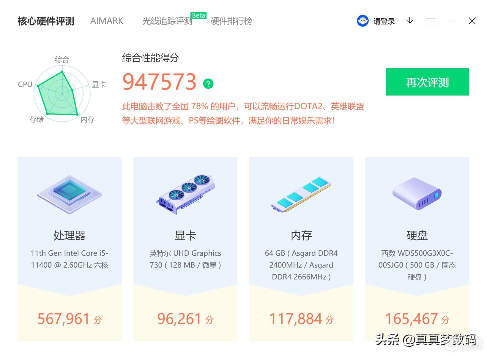 DIY一台11代高性能Windows NAS服务器:成品NAS的价格、体验好十倍