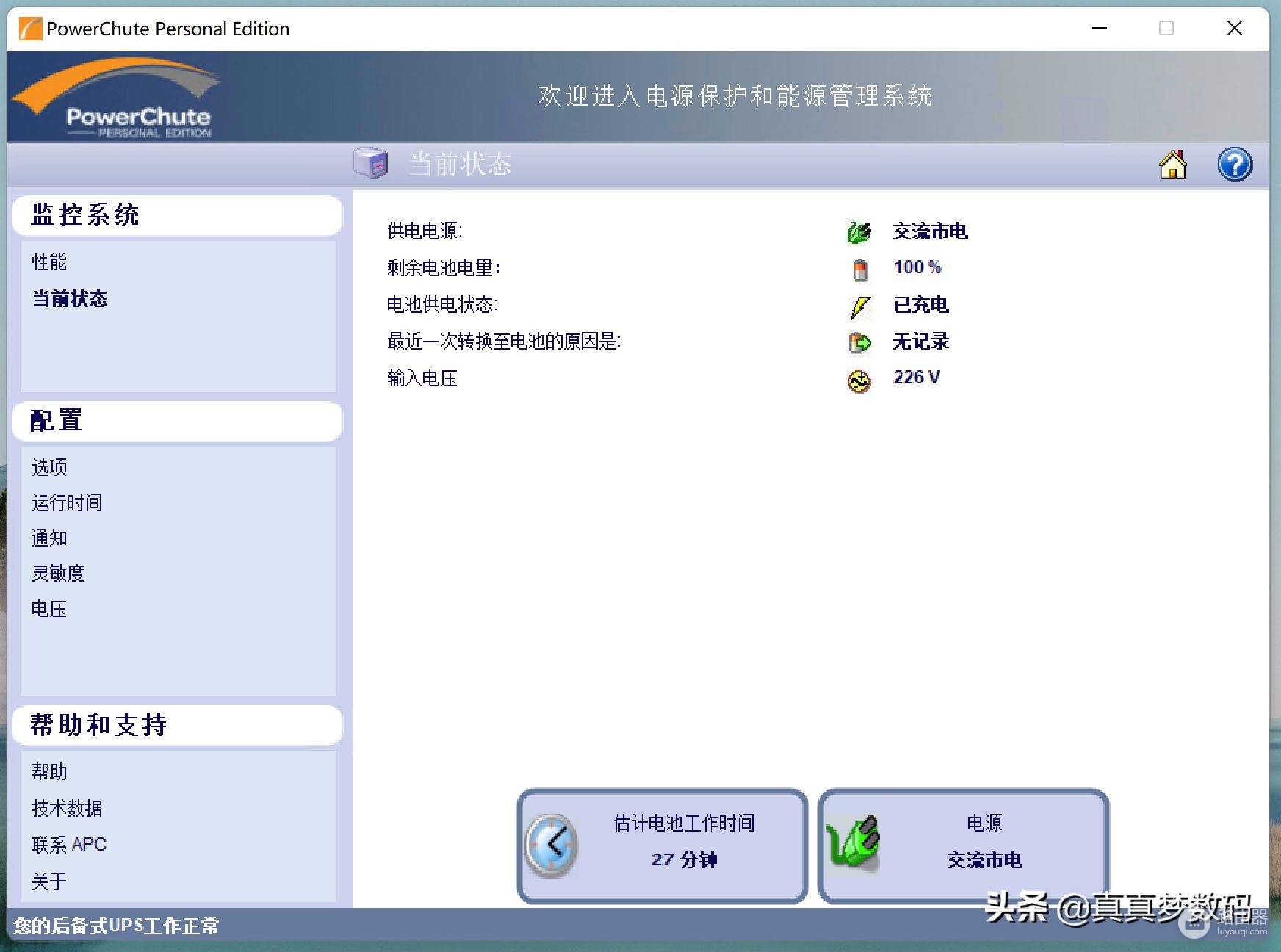 DIY一台11代高性能Windows NAS服务器:成品NAS的价格、体验好十倍