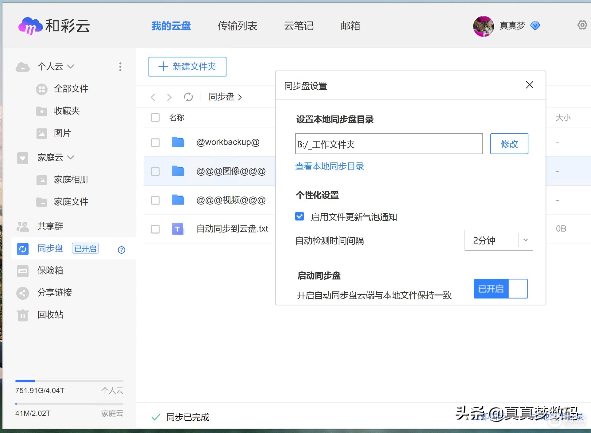 DIY一台11代高性能Windows NAS服务器:成品NAS的价格、体验好十倍