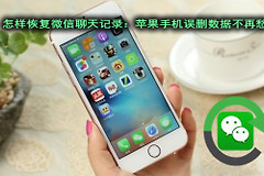 怎么在电脑查看微信聊天记录(电脑上如何查看微信)