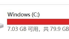 C盘瘦身大法(如何让电脑c盘瘦身)