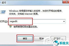 Win7系统怎么清理注册表残留(电脑如何清理注册表)