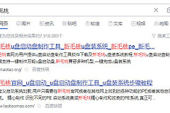 怎样制作装机系统u盘(如何制作u盘重装电脑)