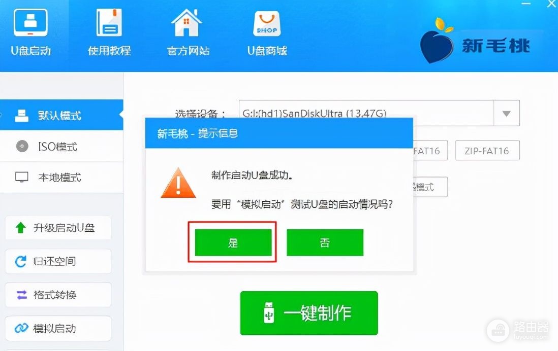 怎样制作装机系统u盘(如何制作u盘重装电脑)