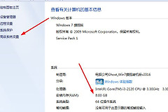电脑加速方法六操作(如何给win7电脑加速)