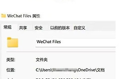 一招清理微信PC端缓存(如何清理微信电脑版缓存)