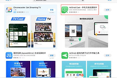 用iPad也能投屏？iPad怎么投屏到Win10电脑上