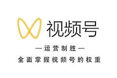微信视频号如何直播游戏效果最好(微信视频号怎么直播玩游戏)