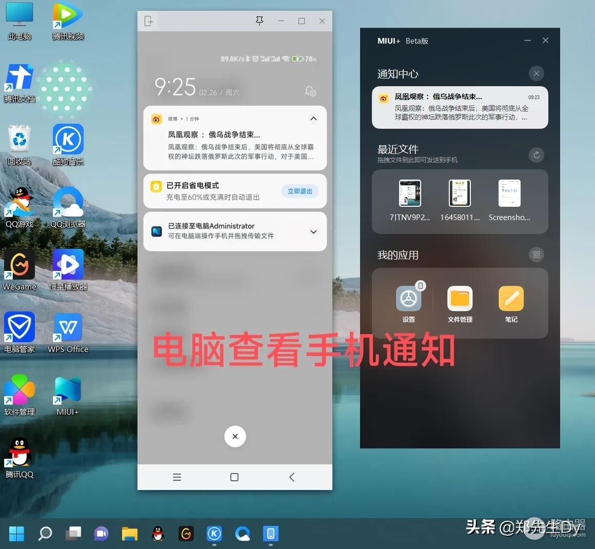 让电脑和手机一键互联(让电脑和手机一键互联的方法)