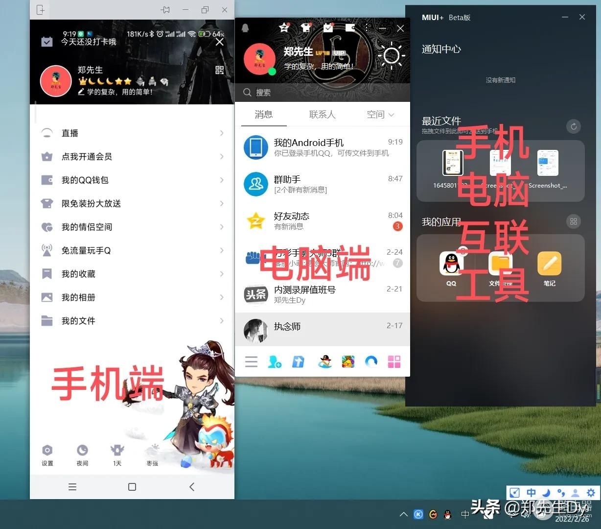 让电脑和手机一键互联(让电脑和手机一键互联的方法)