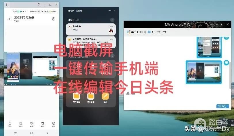 让电脑和手机一键互联(让电脑和手机一键互联的方法)