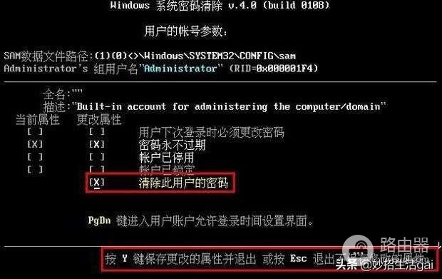 非常详细教你如何清除电脑密码(如何清除微信电脑账号密码)