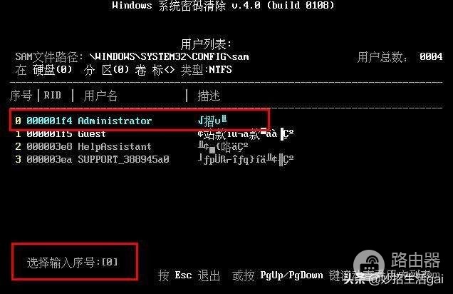 非常详细教你如何清除电脑密码(如何清除微信电脑账号密码)