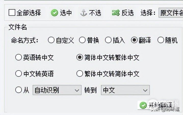怎么将电脑上的文件转换为繁体中文的格式(怎么将电脑上的文件转换为繁体中文的格式和字体)