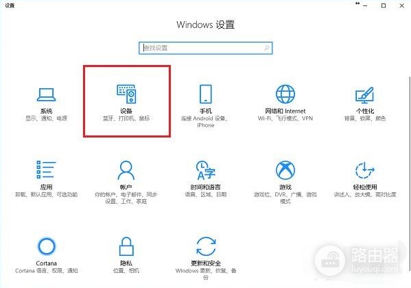 Win10电脑怎么连接打印机(w10电脑如何连接打印机)